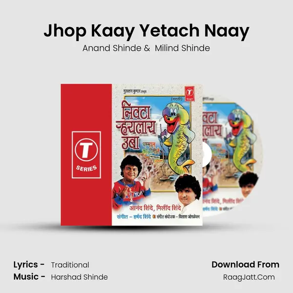 Jhop Kaay Yetach Naay MP3 Song by Anand Shinde Cover