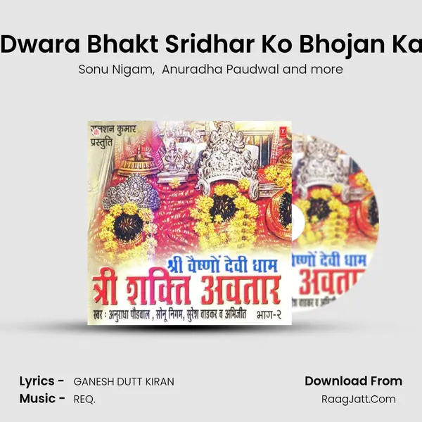 Maa Dwara Bhakt Sridhar Ko Bhojan Karana MP3 Song by Sonu Nigam Cover