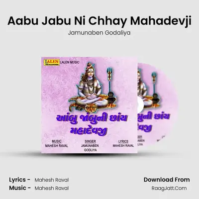 Aabu Jabu Ni Chhay Mahadevji - 