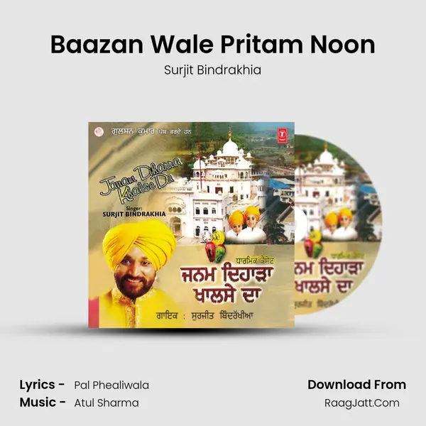 Baazan Wale Pritam Noon MP3 Song by Surjit Bindrakhia Cover