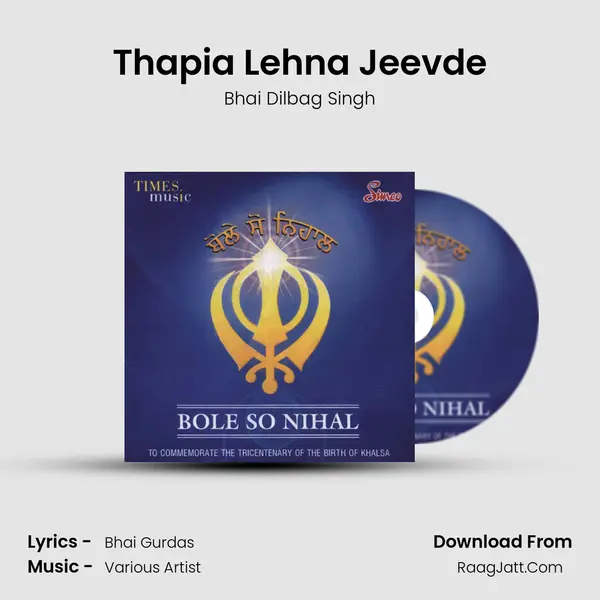 Thapia Lehna Jeevde MP3 Song by Bhai Dilbag Singh Cover