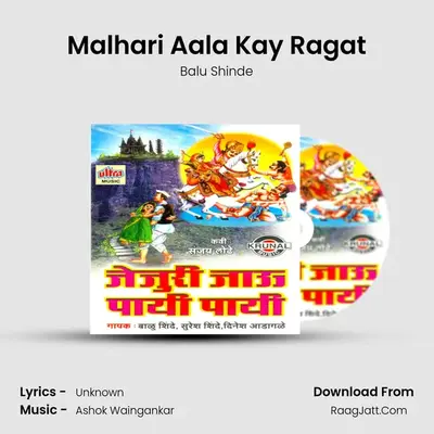 Malhari Aala Kay Ragat MP3 Song by Balu Shinde Cover