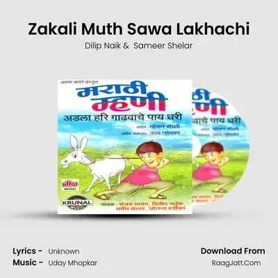 Zakali Muth Sawa Lakhachi MP3 Song by Dilip Naik Cover