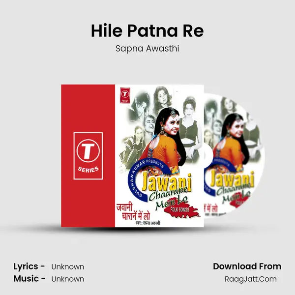 Hile Patna Re MP3 Song by Sapna Awasthi Cover