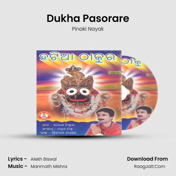 Dukha Pasorare MP3 Song by Pinaki Nayak Cover