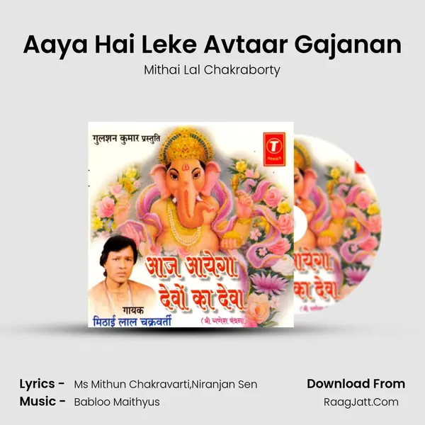 Aaya Hai Leke Avtaar Gajanan MP3 Song by Mithai Lal Chakraborty Cover