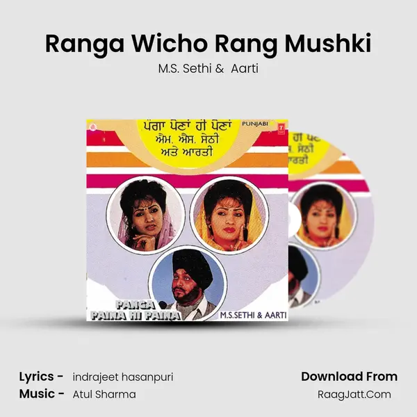 Ranga Wicho Rang Mushki MP3 Song by M.S. Sethi Cover