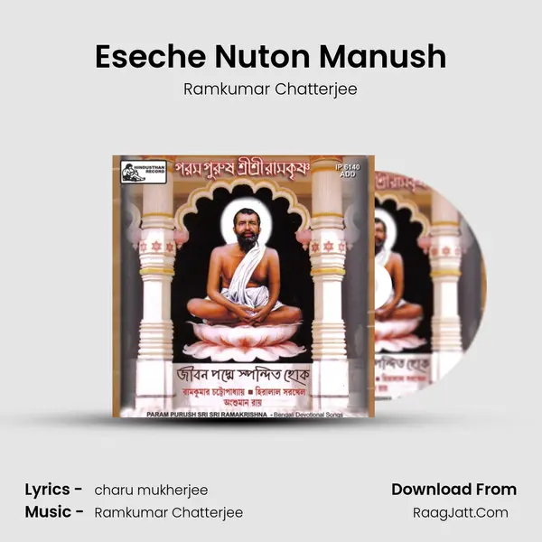 Eseche Nuton Manush MP3 Song by Ramkumar Chatterjee Cover