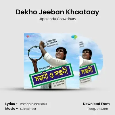Dekho Jeeban Khaataay MP3 Song by Utpalendu Chowdhury Cover
