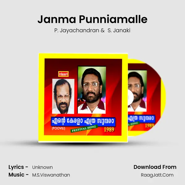 Janma Punniamalle MP3 Song by P. Jayachandran Cover