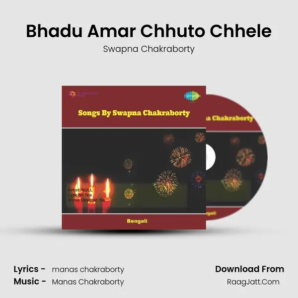 Bhadu Amar Chhuto Chhele MP3 Song by Swapna Chakraborty Cover