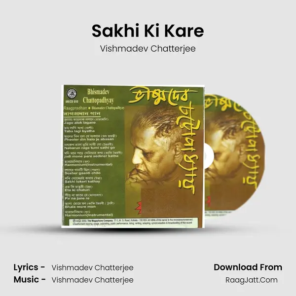 Sakhi Ki Kare mp3 song