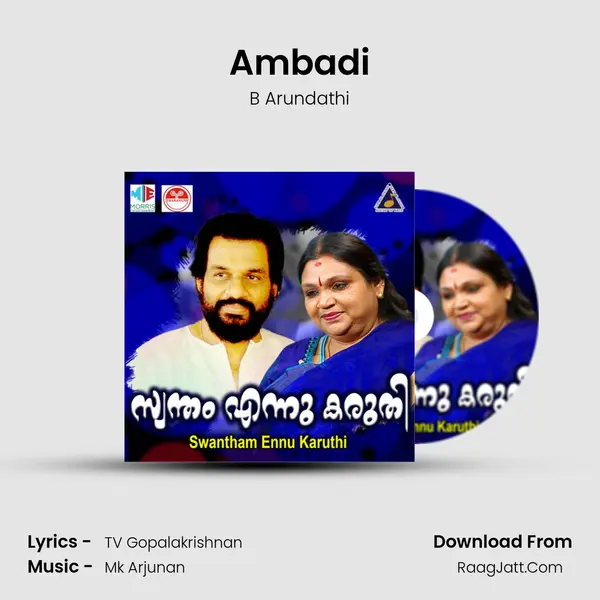Ambadi MP3 Song by B Arundathi Cover