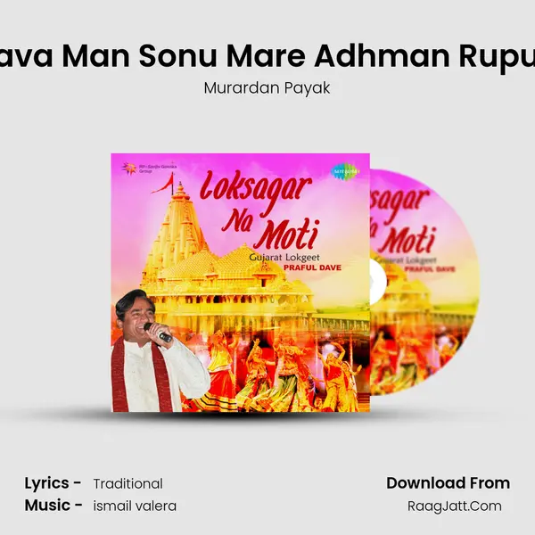 Sava Man Sonu Mare Adhman Rupun MP3 Song by Murardan Payak Cover