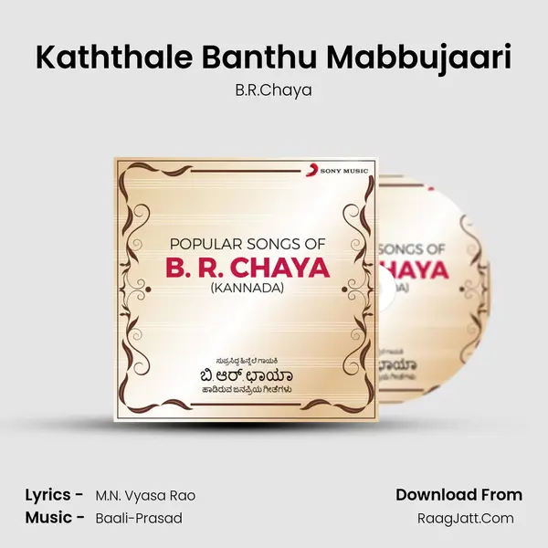Kaththale Banthu Mabbujaari MP3 Song by B.R.Chaya Cover
