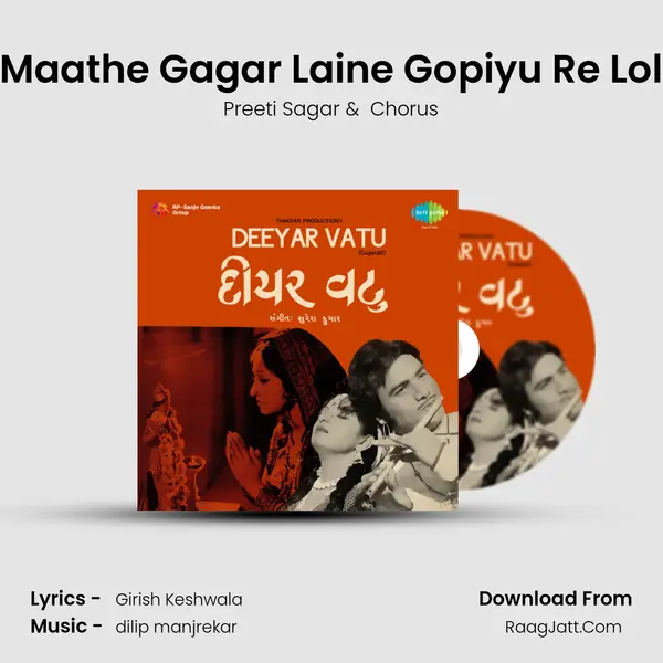 Maathe Gagar Laine Gopiyu Re Lol MP3 Song by Preeti Sagar Cover