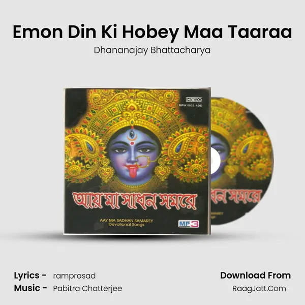 Emon Din Ki Hobey Maa Taaraa MP3 Song by Dhananajay Bhattacharya Cover