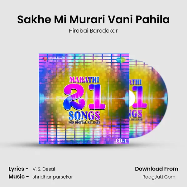 Sakhe Mi Murari Vani Pahila MP3 Song by Hirabai Barodekar Cover