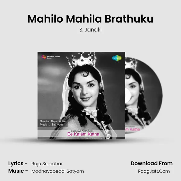Ee Kalam Katha - S. Janaki