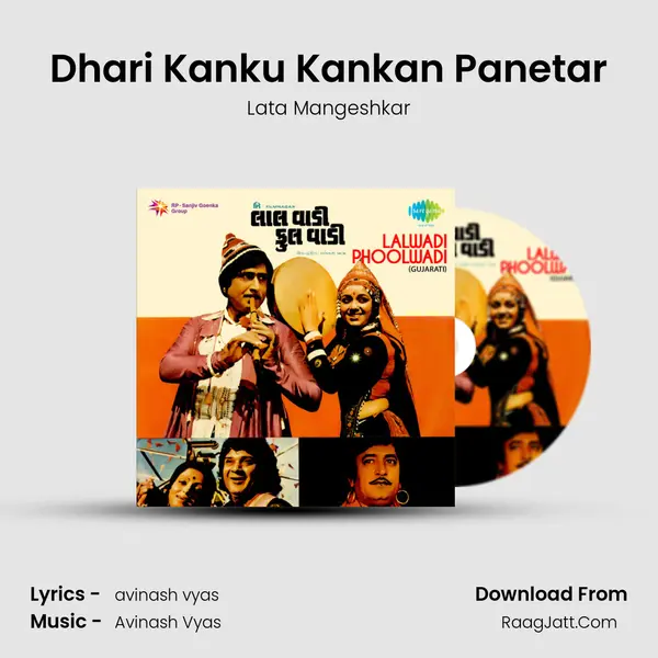 Dhari Kanku Kankan Panetar MP3 Song by Lata Mangeshkar Cover