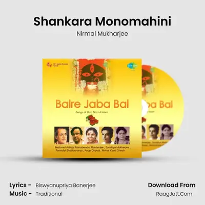 Shankara Monomahini MP3 Song by Nirmal Mukharjee Cover