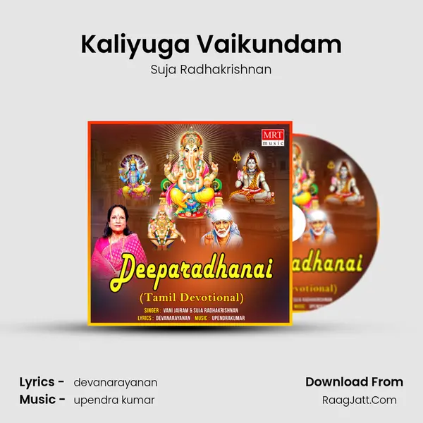 Kaliyuga Vaikundam mp3 song