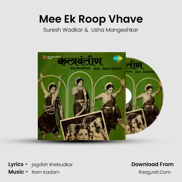 Mee Ek Roop Vhave MP3 Song by Suresh Wadkar Cover
