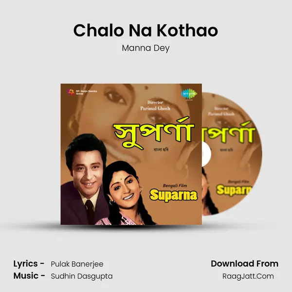 Chalo Na Kothao MP3 Song by Manna Dey Cover