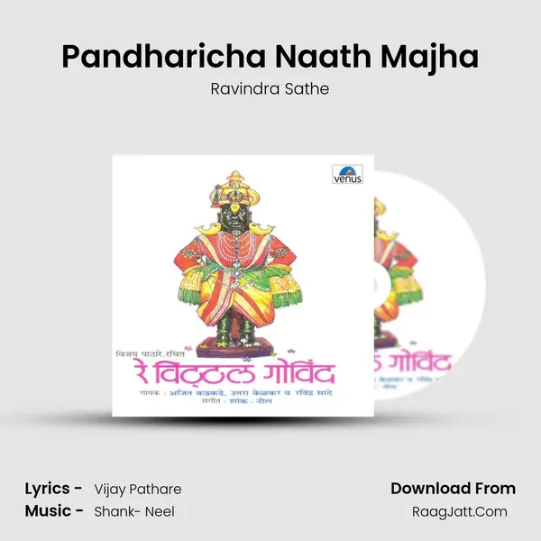 Pandharicha Naath Majha MP3 Song by Ravindra Sathe Cover