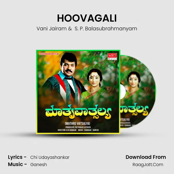 HOOVAGALI MP3 Song by Vani Jairam Cover