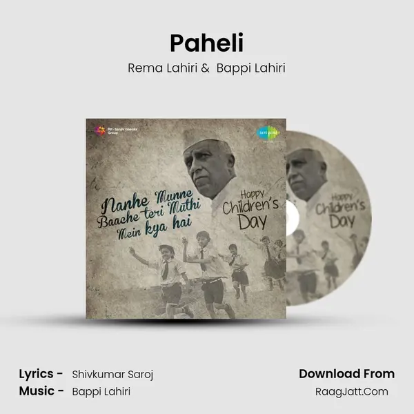 Paheli MP3 Song by Rema Lahiri Cover