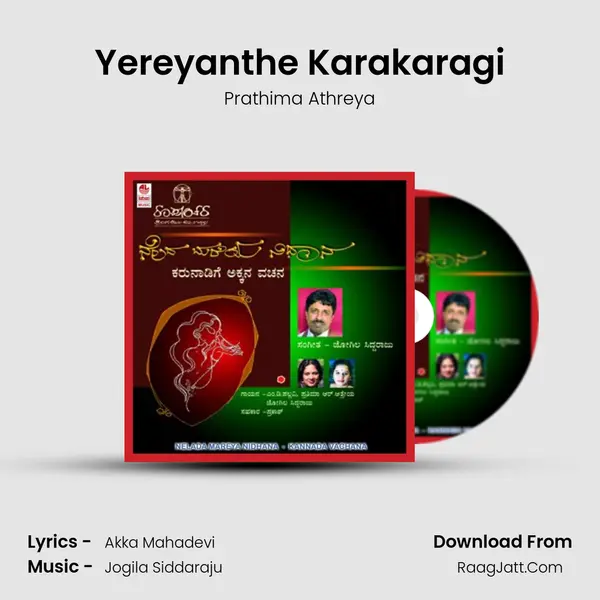 Yereyanthe Karakaragi MP3 Song by Prathima Athreya Cover