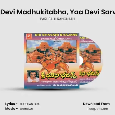 Sri Bhavani Bhajans - PARUPALLI RANGNATH