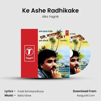 Ke Ashe Radhikake MP3 Song by Alka Yagnik Cover