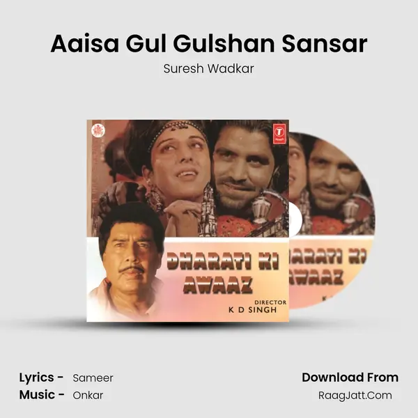 Aaisa Gul Gulshan Sansar MP3 Song by Suresh Wadkar Cover