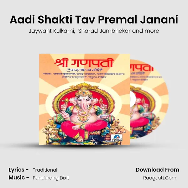 Aadi Shakti Tav Premal Janani MP3 Song by Jaywant Kulkarni Cover
