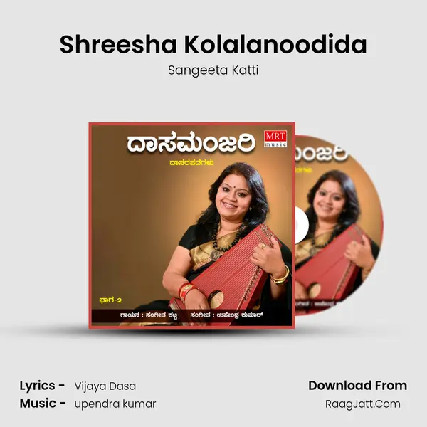 Shreesha Kolalanoodida MP3 Song by Sangeeta Katti Cover