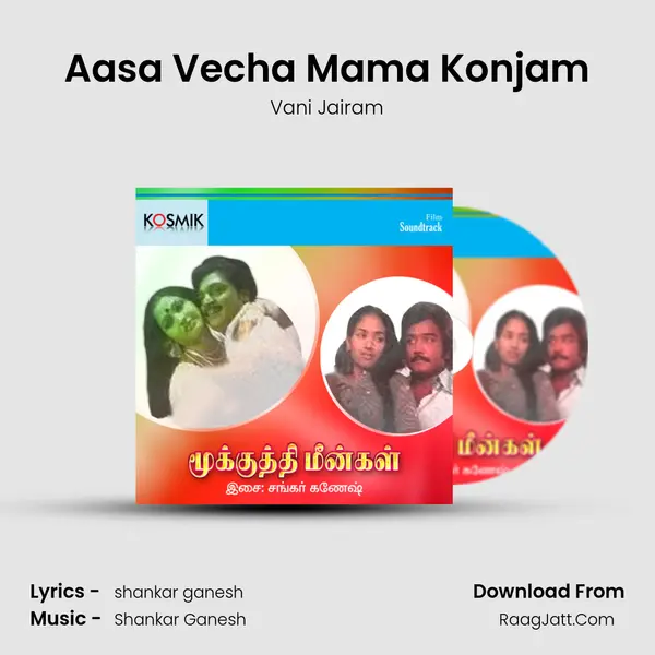 Aasa Vecha Mama Konjam MP3 Song by Vani Jairam Cover