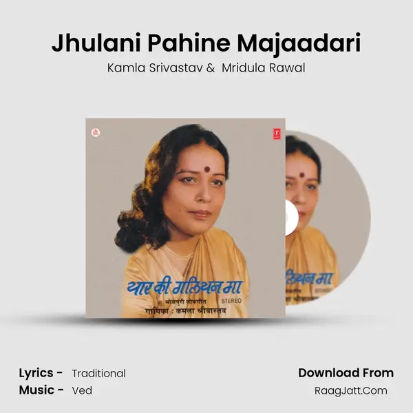 Jhulani Pahine Majaadari MP3 Song by Kamla Srivastav Cover