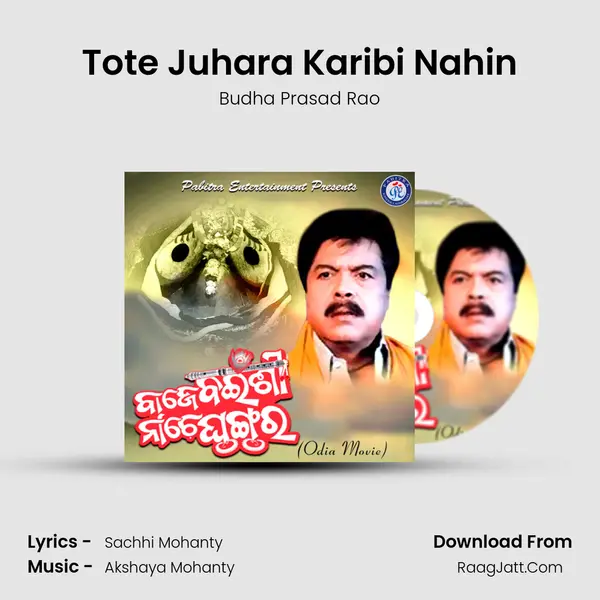 Tote Juhara Karibi Nahin MP3 Song by Budha Prasad Rao Cover