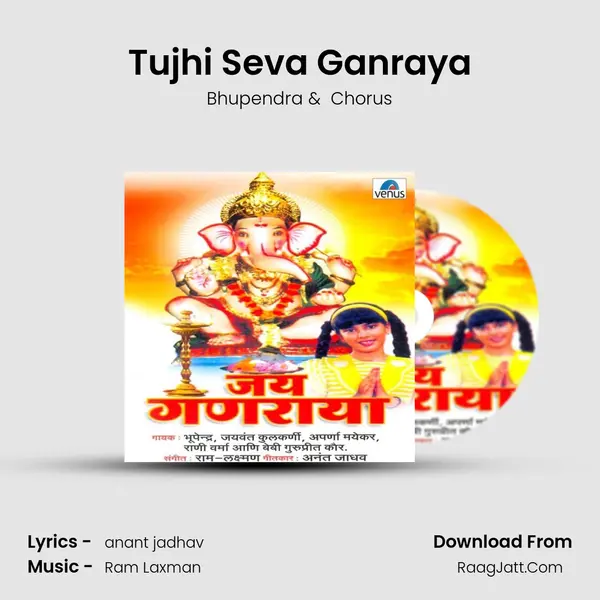 Tujhi Seva Ganraya MP3 Song by Bhupendra Cover