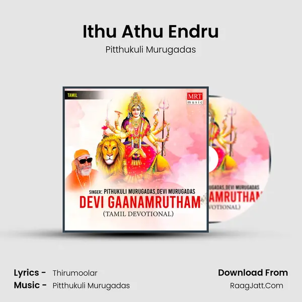 Ithu Athu Endru MP3 Song by Pitthukuli Murugadas Cover