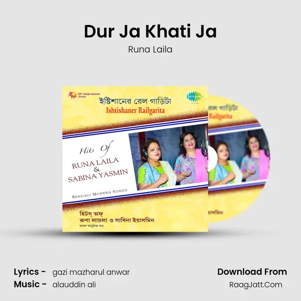 Dur Ja Khati Ja MP3 Song by Runa Laila Cover