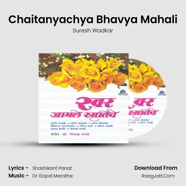 Chaitanyachya Bhavya Mahali MP3 Song by Suresh Wadkar Cover