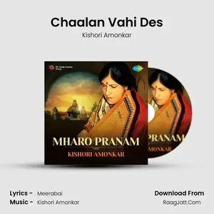 Chaalan Vahi Des Cover