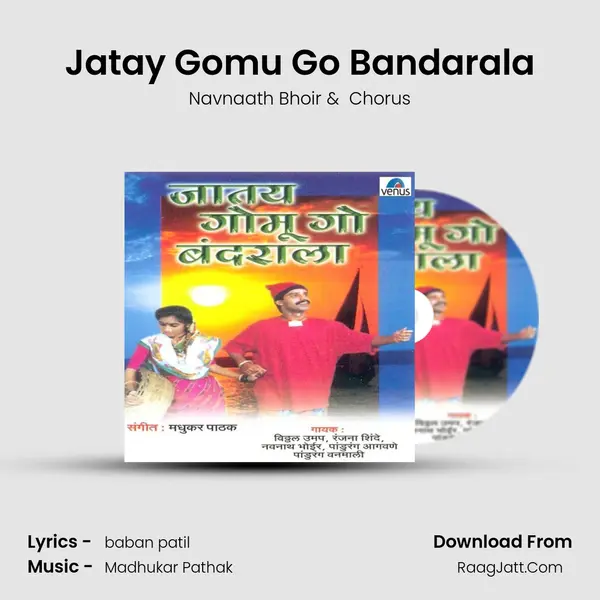 Jatay Gomu Go Bandarala MP3 Song by Navnaath Bhoir Cover
