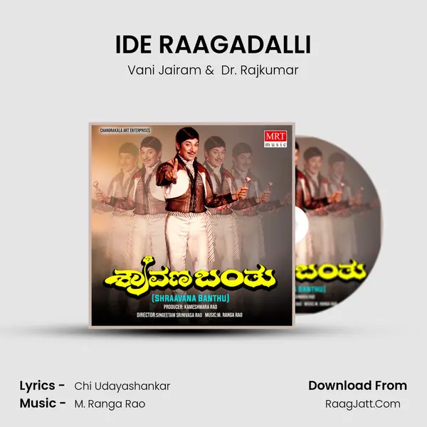 IDE RAAGADALLI MP3 Song by Vani Jairam Cover