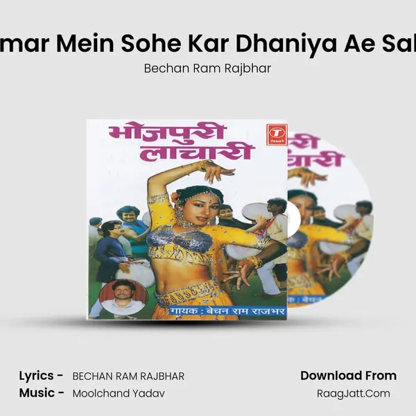 Kamar Mein Sohe Kar Dhaniya Ae Sakhi MP3 Song by Bechan Ram Rajbhar Cover