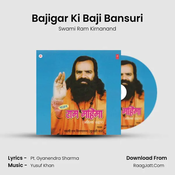 Bajigar Ki Baji Bansuri MP3 Song by Swami Ram Kirnanand Cover