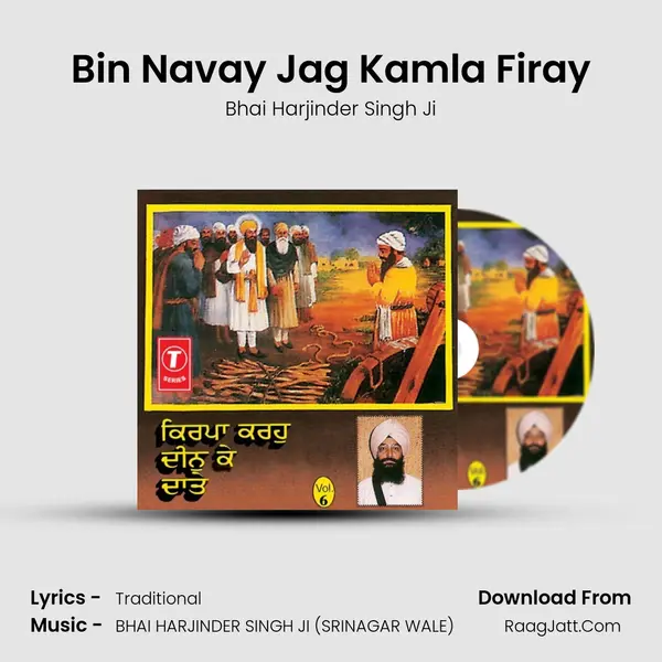 Bin Navay Jag Kamla Firay MP3 Song by Bhai Harjinder Singh Ji Cover